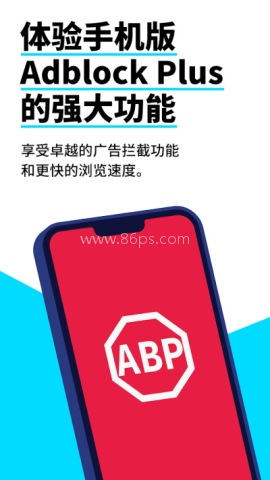 adblockplus