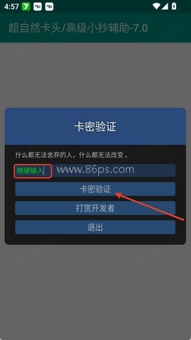 超自然卡头/高级小抄 第2张图