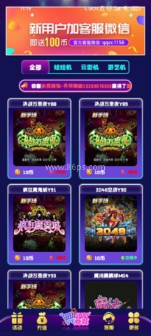 相约抓娃娃