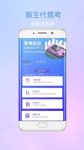 考驾驶证考车 考驾驶证考车
