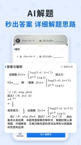 蜜蜂试卷官方版