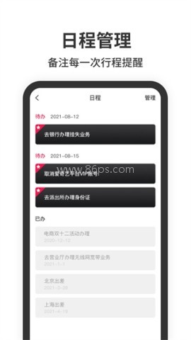悬浮时钟