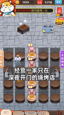 快乐赚 第1张图