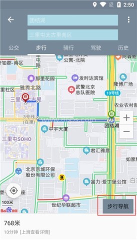 北斗卫星地图高清版 第5张图