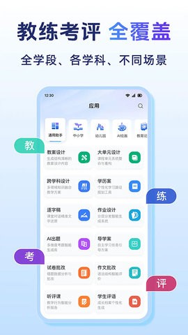 匠邦ai教师版