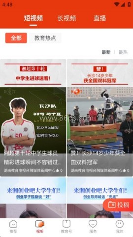 湖南教育发布