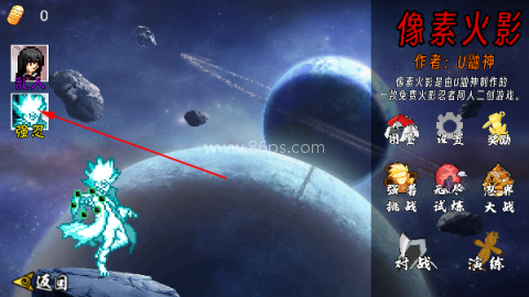 像素火影次世代秽土水门 第5张图