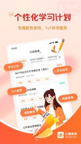 云麓青课 云麓青课