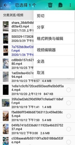 风云格式工厂旧版本 第3张图