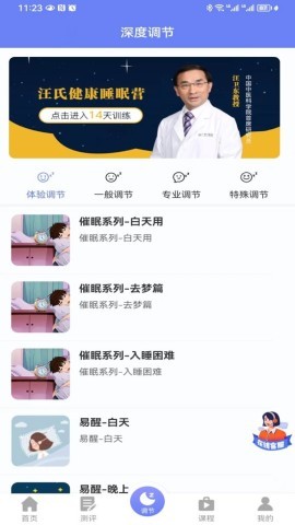 睡心家苑