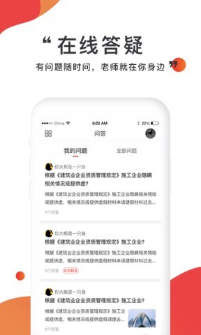 注考帮手机版