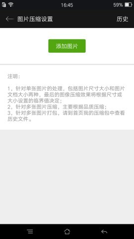 rar解压软件