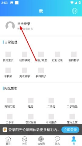 阳光论坛网 第2张图
