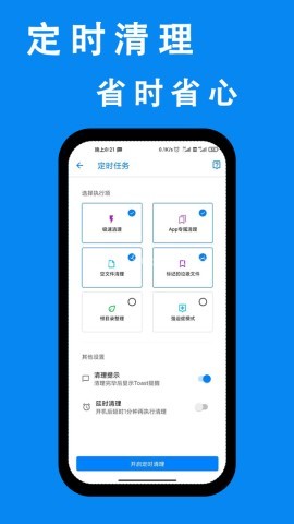清理君全新