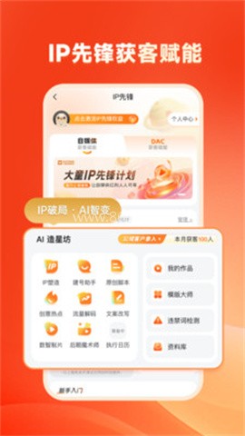 快保