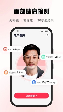 元气健康 元气健康