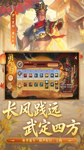 梦三国小米版