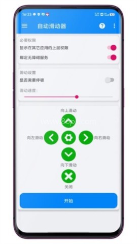 自动滑动器 自动滑动器