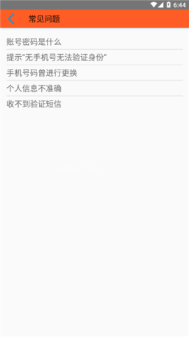 鞍钢员工自助