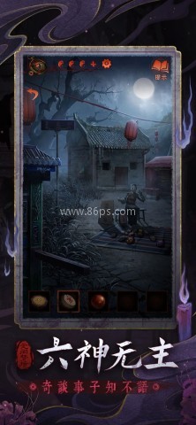 纸嫁衣5