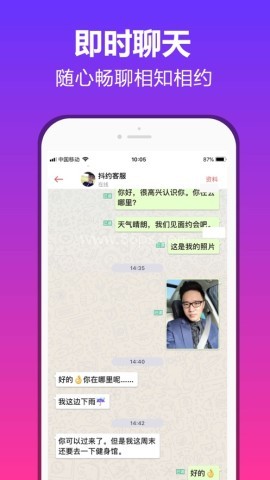 抖约直装版