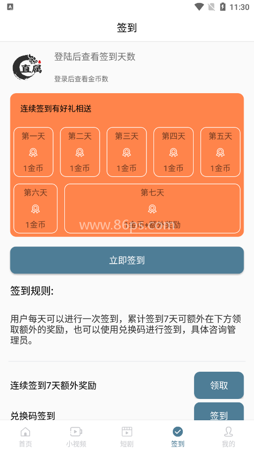 直属官方版