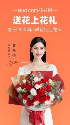 花礼网鲜花