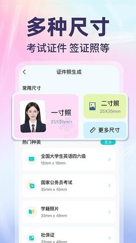 网络电子证件管家