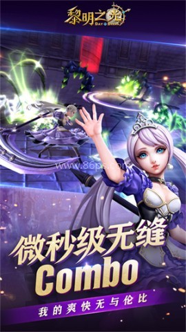 黎明之光腾讯 第1张图