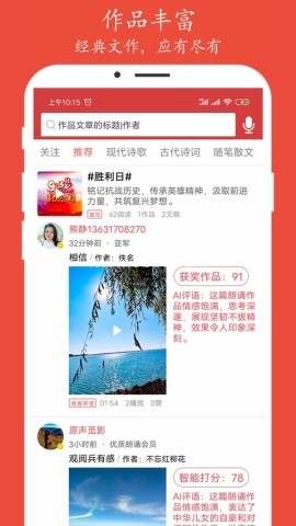 朗诵汇免费版