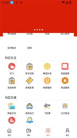 科尔沁云 第4张图