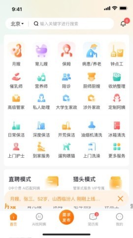 阿姨之星