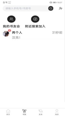 好书吧最新版
