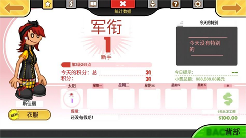 老爹的奶酪店 第7张图