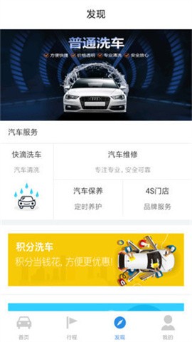 快滴拼车