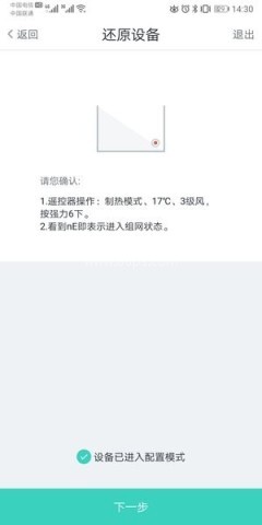 扬子智能家居 第2张图
