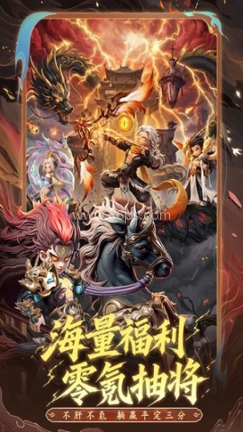 三国天命再临
