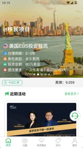 加成出国留学 第1张图