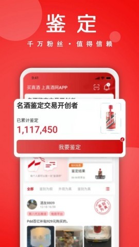 真酒网