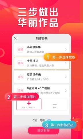 小年糕官方免费版