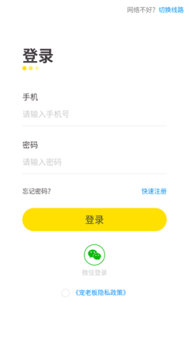 宠老板宠物店管理系统 第3张图