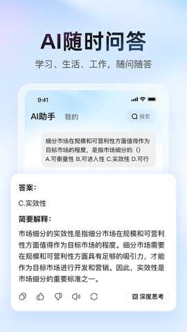 大学搜题酱最新版