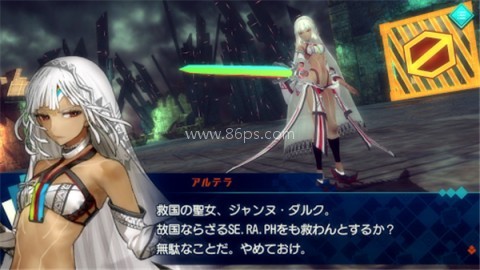 FateEXTELLA