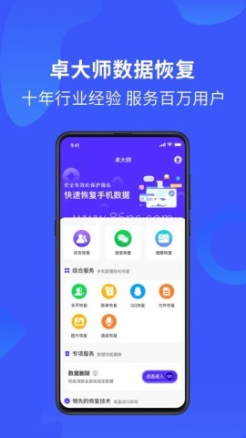 卓大师