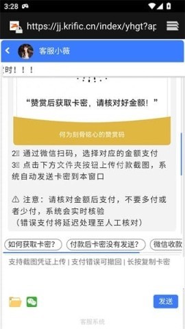 橘子环境检测工具3.0