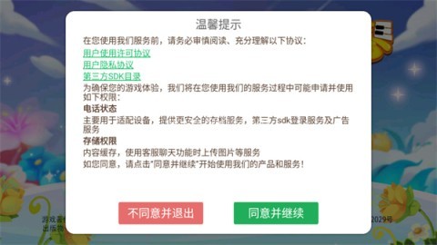 爱上钢琴移动版 第1张图