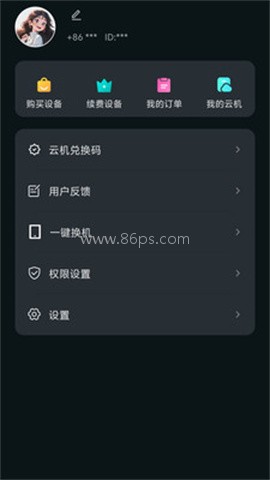极光云手机