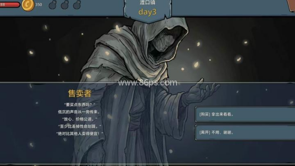 轮回试炼