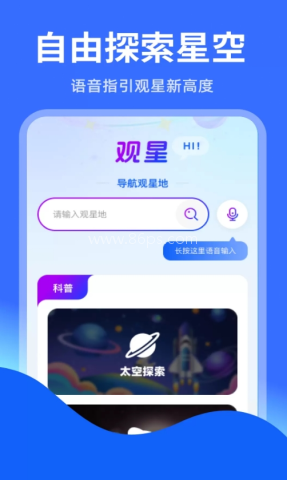 智能实时语音导航