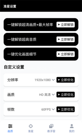 gfx工具箱最低版本
